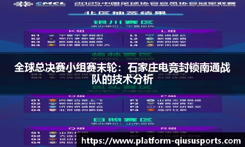 球速体育