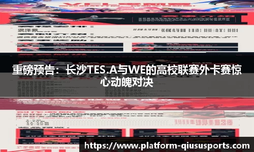 球速体育